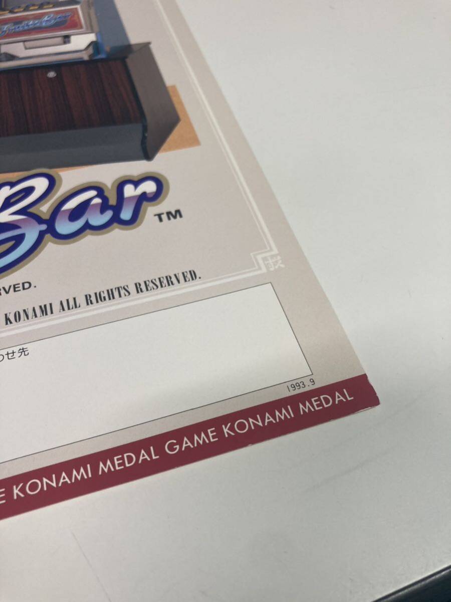 フルーツバー　メダルゲーム　KONAMI コナミ　アーケード　チラシ　カタログ　フライヤー　パンフレット　正規品　希少　非売品　販促_画像3