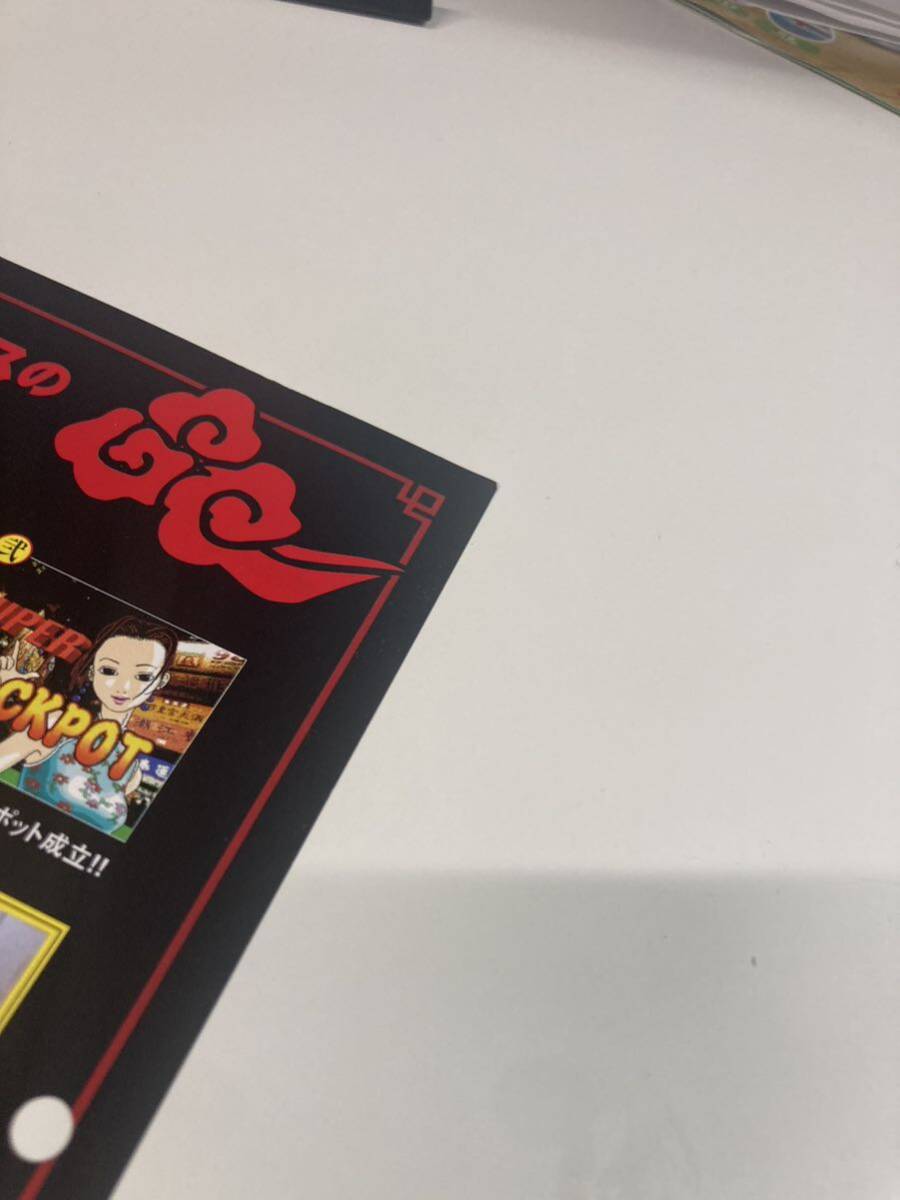 ドラゴンパレス メダルゲーム KONAMI コナミ アーケード チラシ カタログ フライヤー パンフレット 正規品 希少 非売品 販促の画像9