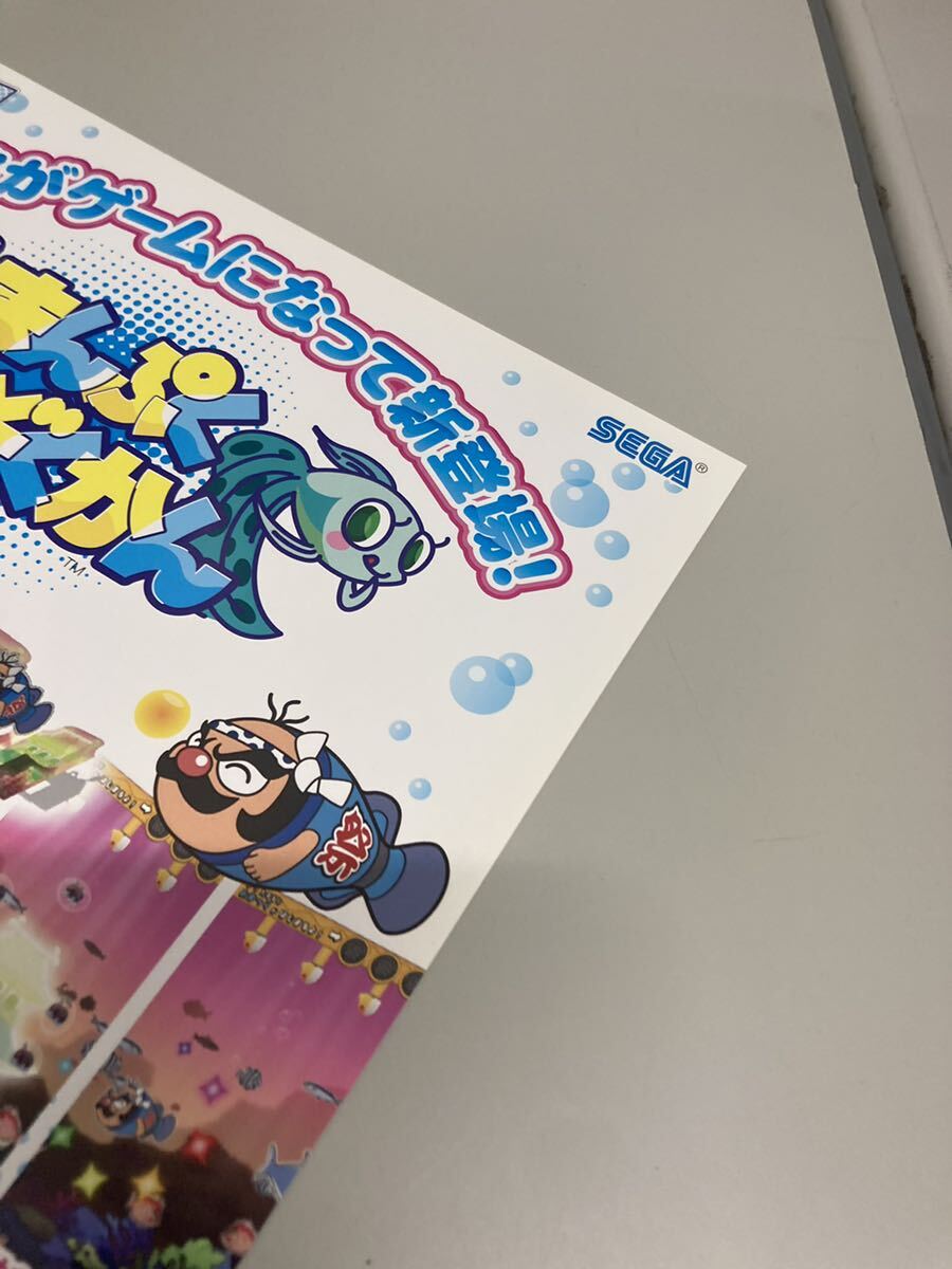 ◎L/637○セガ SEGA☆まんぷく すいぞくかん☆取扱説明書 ◎L/637○セガ SEGA☆まんぷく すいぞくかん☆取扱説明書