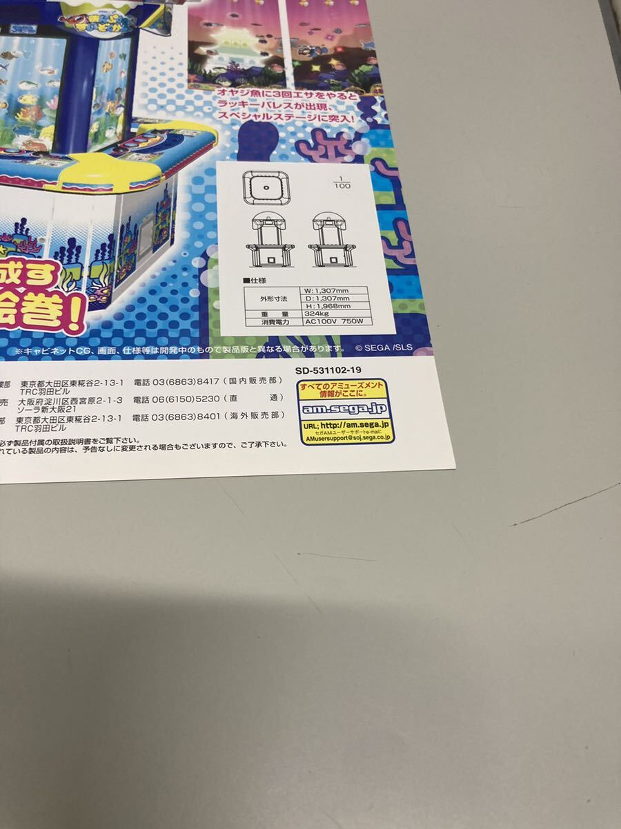 アーケード ハードダンク セガ チラシ パンフレット カタログ アーケード ハードダンク セガ チラシ パンフレット カタログ