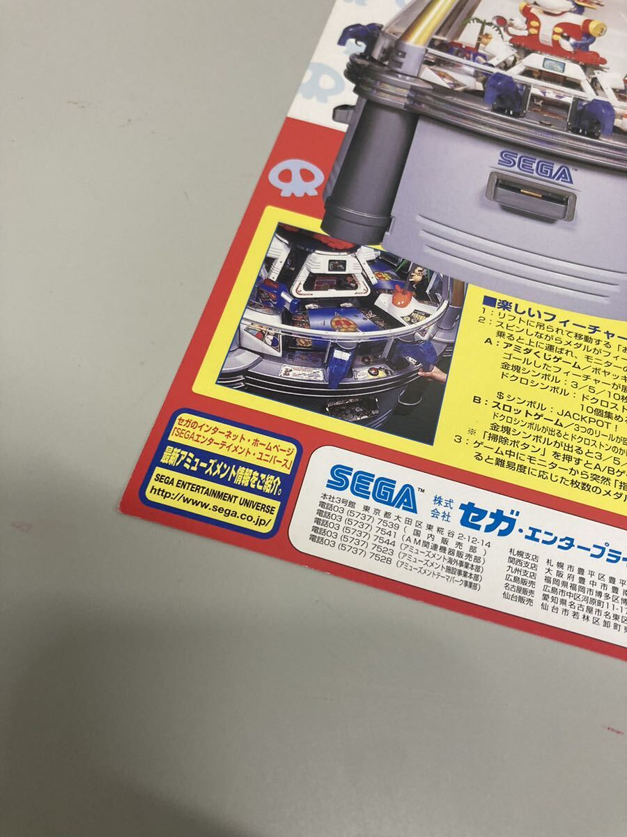 Bibian 比比昂 - ヤッターマン セガ SEGA メダルゲーム Bibian 比比昂 - ヤッターマン セガ SEGA メダルゲーム