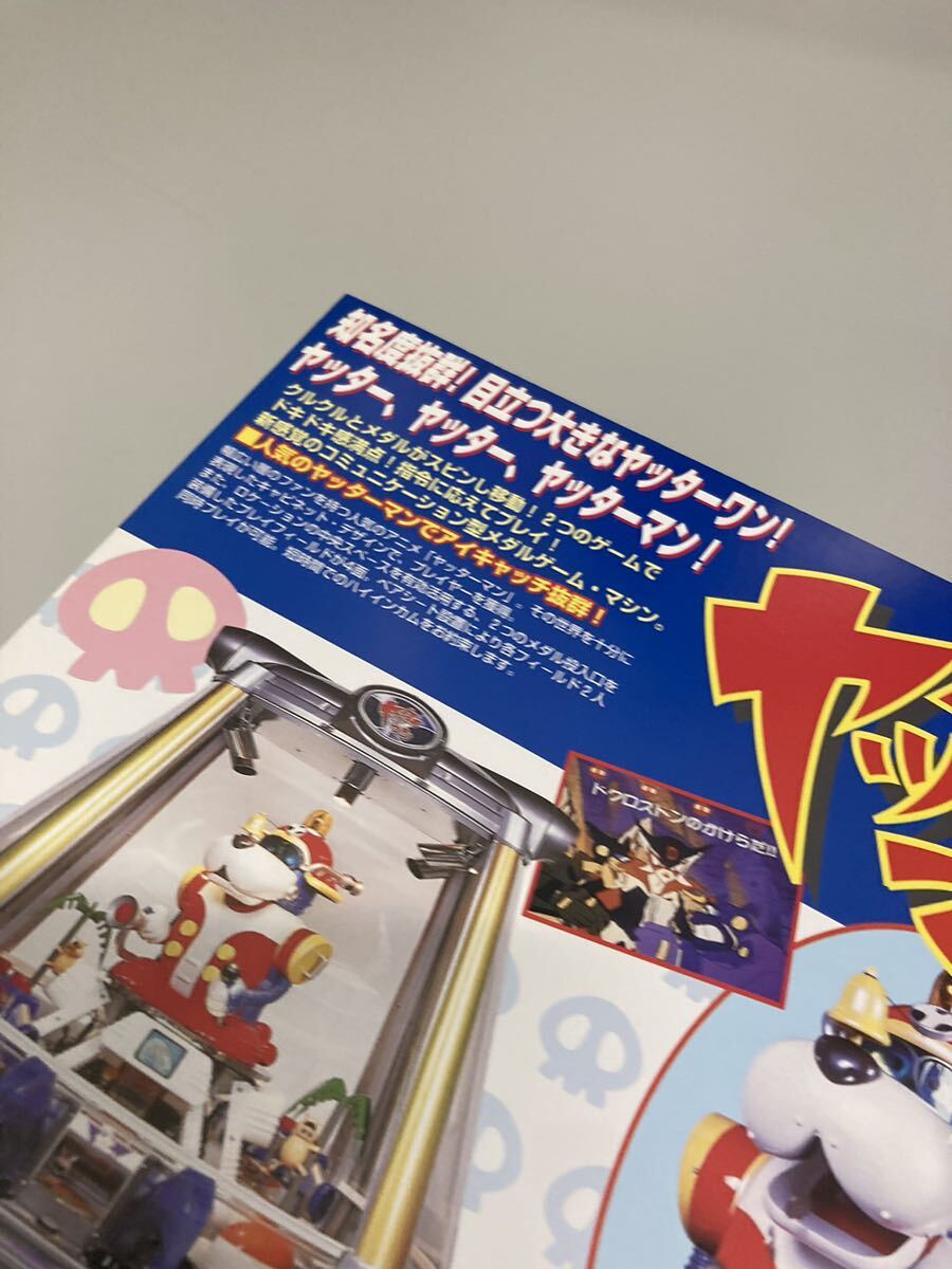 Bibian 比比昂 - ヤッターマン セガ SEGA メダルゲーム Bibian 比比昂 - ヤッターマン セガ SEGA メダルゲーム