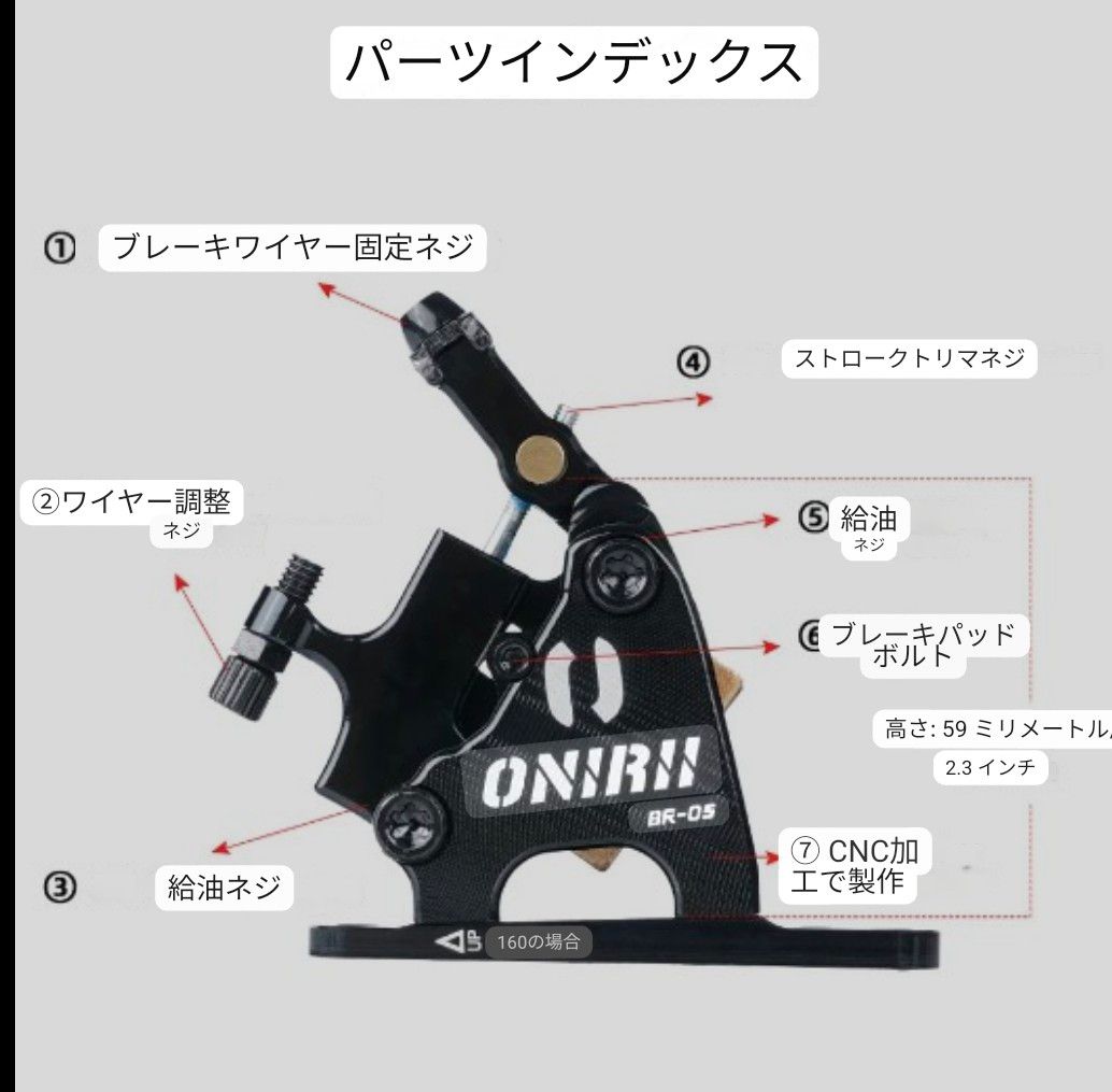 ONIRII 機械式油圧ディスクブレーキキット　BR-05　ロードバイク　ワイヤー式ディスク