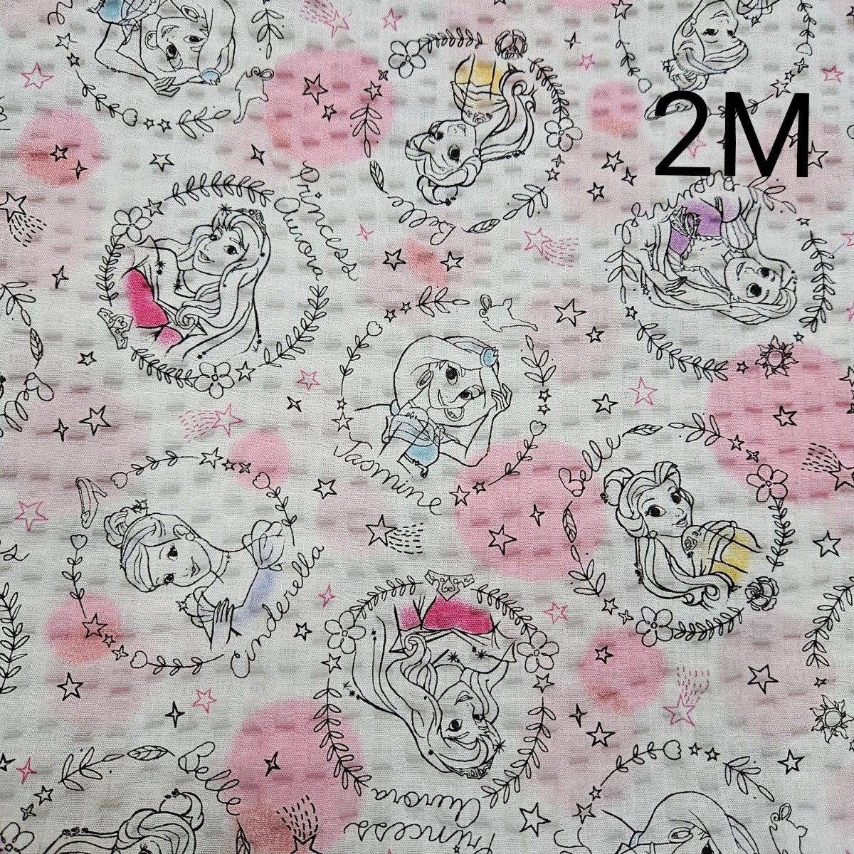 ディズニー　プリンセス　綿　リップル生地　2m　白×ピンク　ラプンツェル　シンデレラ　オーロラ　ベル　ジャスミン　浴衣　甚平