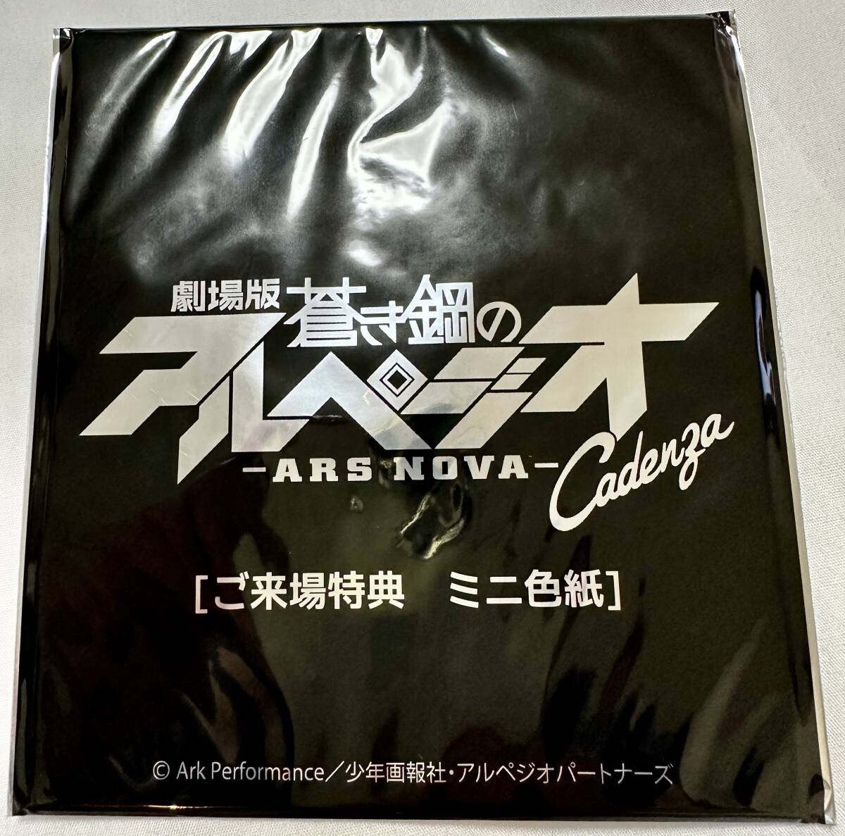 【8年間保存】劇場版蒼き鋼のアルペジオアルス・ノヴァ DC入場者特典ミニ色紙　鈴木大介先生　ムサシ_画像2