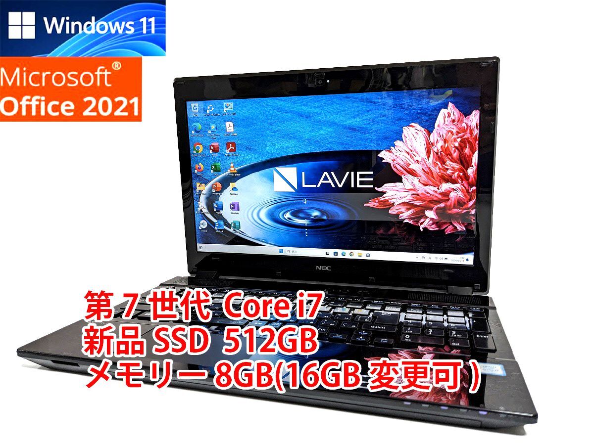 24時間以内発送 フルHD Windows11 Office2021 第7世代 Core i7 NEC ノートパソコン Lavie 新品SSD 512GB メモリ 8GB(16GB変更可) BD 管461の画像1