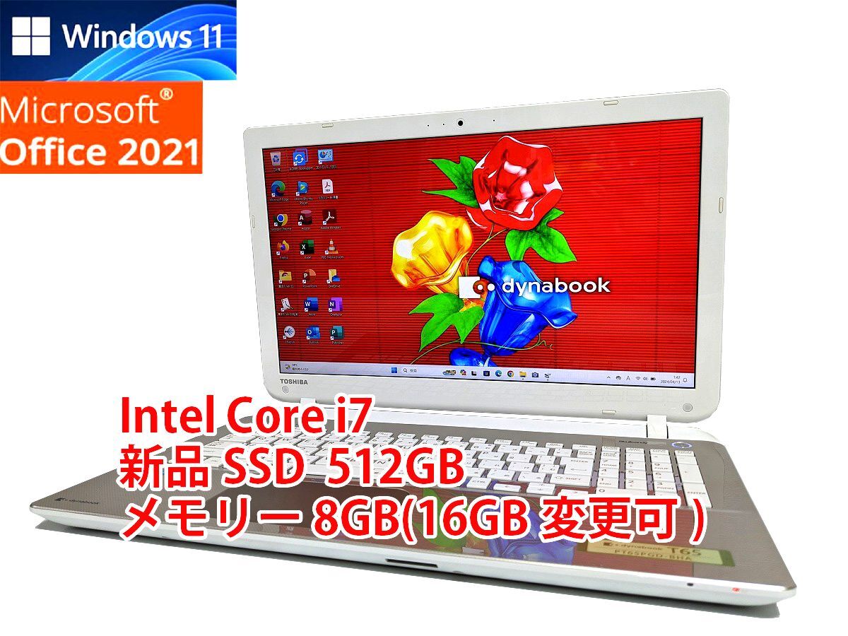 24時間以内発送 フルHD Windows11 Office2021 Core i7 東芝 ノートパソコン dynabook 新品SSD 512GB メモリ 8GB(16GB変更可) BD-RE 管472の画像1