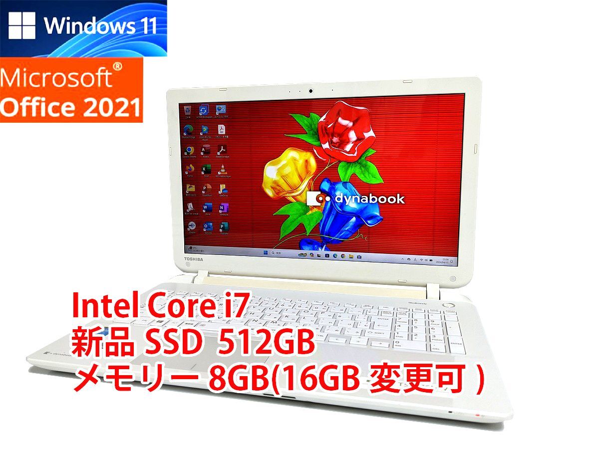 24時間以内発送 フルHD Windows11 Office2021 Core i7 東芝 ノートパソコン dynabook 新品SSD 512GB メモリ 8GB(16GB変更可) 管485_画像1