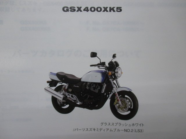 インパルス IMPULSE パーツリスト 1版 スズキ 正規 中古 バイク 整備書 GK7CA GSX400 GSX400K5 GSX400XK5 nV 車検 パーツカタログ_パーツリスト