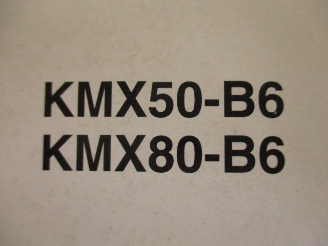 KSR-I II 取扱説明書 2版 カワサキ 正規 中古 バイク 整備書 KMX50-B6 KMX80-B6 uX 車検 整備情報_99921-1661-02