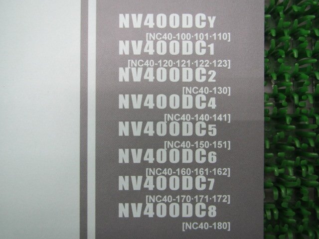  Shadow Slasher 400 parts list 9 version Honda regular used bike service book NV400DC NC40-100~180 MCL uN