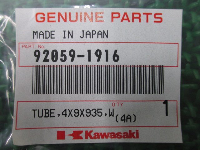 ZRX1200R エアクリーナーチューブ 92059-1916 在庫有 即納 カワサキ 純正 新品 バイク 部品 KZ1000 車検 Genuine ゼファー400 GPZ900R_92059-1916