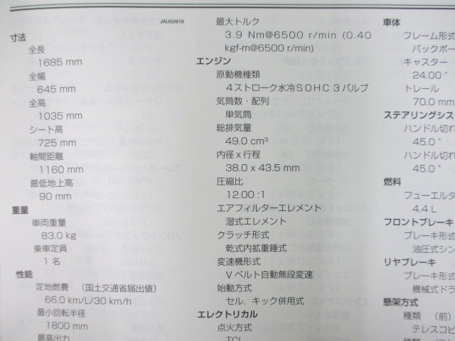 ジョグZR 取扱説明書 ヤマハ 正規 中古 バイク 整備書 3P3 CE50ZR ju 車検 整備情報_取扱説明書