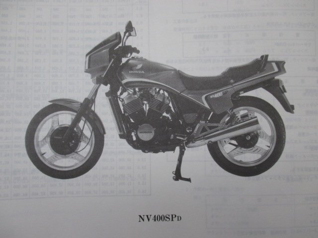 NV400SP パーツリスト 2版 ホンダ 正規 中古 バイク 整備書 NC15 NC12E NV400SPD aE 車検 パーツカタログ 整備書_パーツリスト