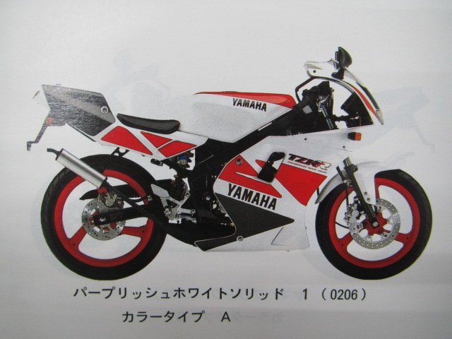 TZR50R パーツリスト 1版 ヤマハ 正規 中古 バイク 4EU1 4EU2 4EU-000101～ 056101～整備に役立ちます eO 車検 パーツカタログ_パーツリスト