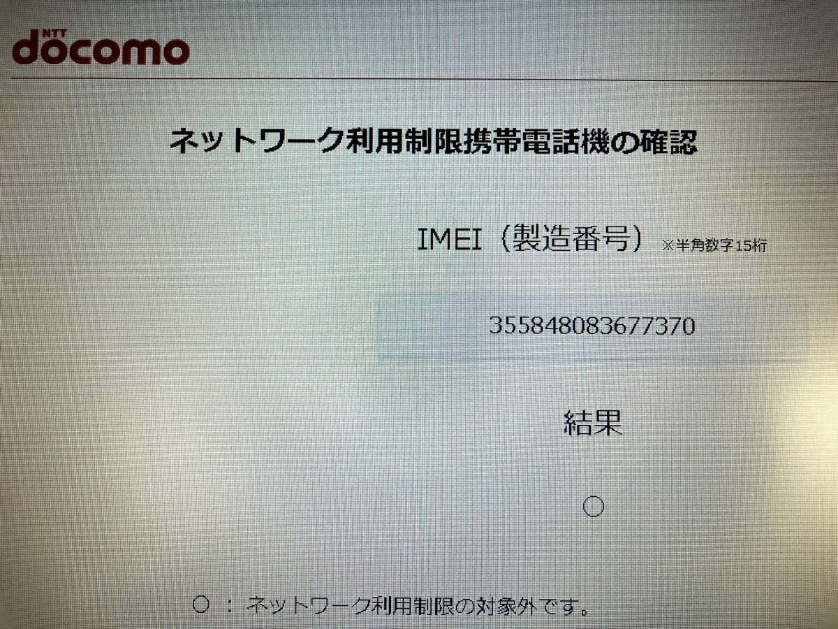 ☆iPhone7 32GB MNCE2J/A ブラック SIMロックあり バッテリー89％ IMEI 〇の画像10