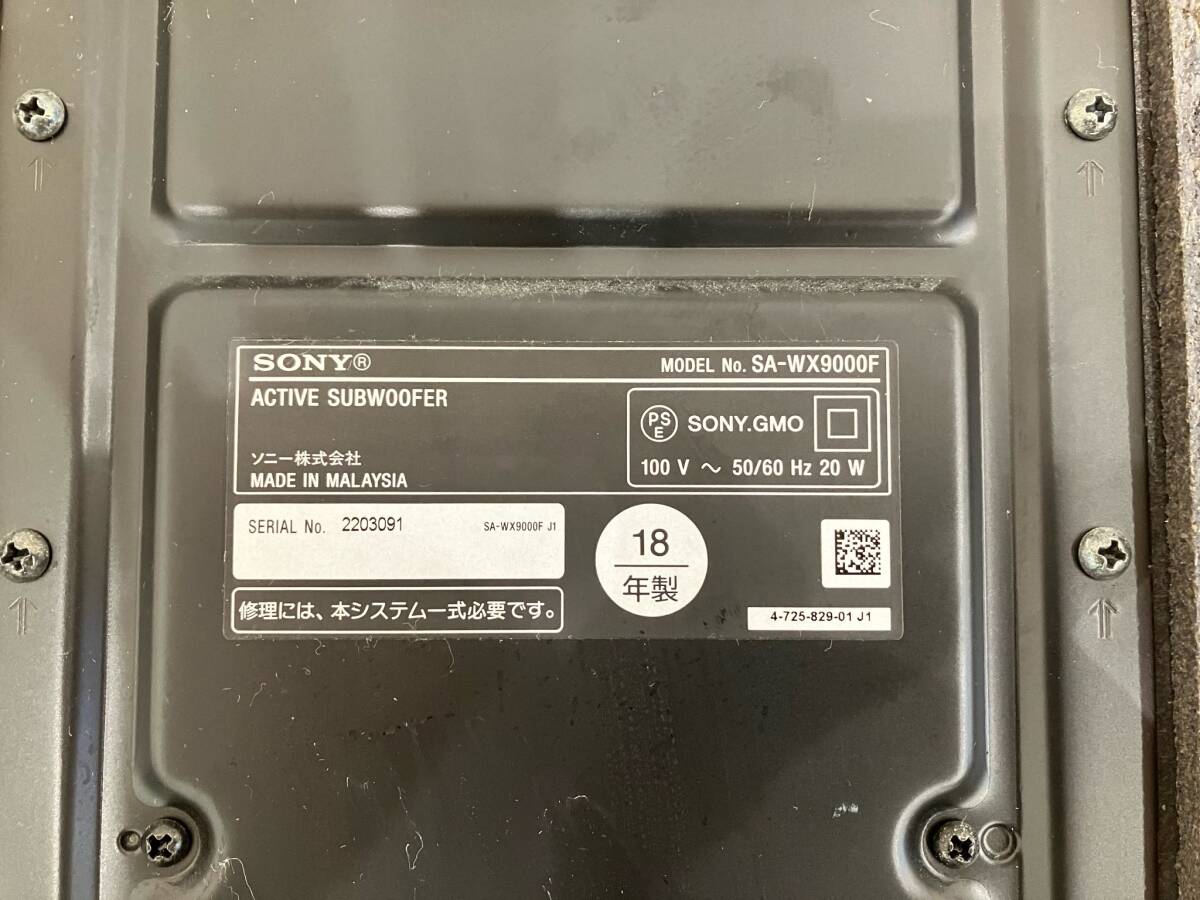 ☆SONY ソニー ホームシアターシステム サウンドバー HT-X9000F SA-X9000F SA-WX9000F 2018年製 リモコン付 通電確認済 送料注意の画像6