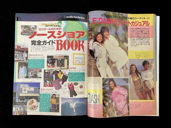 Q521 日之出出版 Fine（ファイン）9冊 177～186号 1994年1.3.4.5.6.7.8.9.10月号/80の画像6