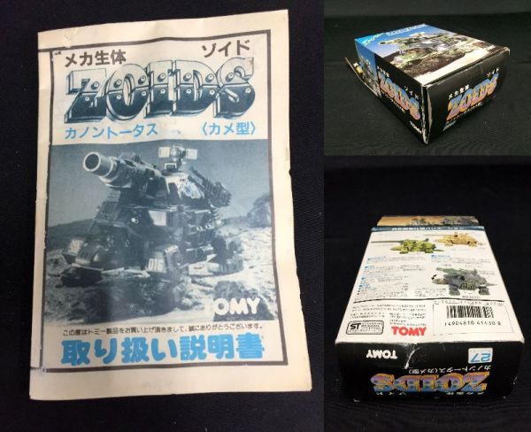 Q527 TOMY【旧ゾイド カノントータス】ZOIDSシリーズ リクガメ型 組み立て済 左前足のパーツが一つ不足 動作確認済 /60