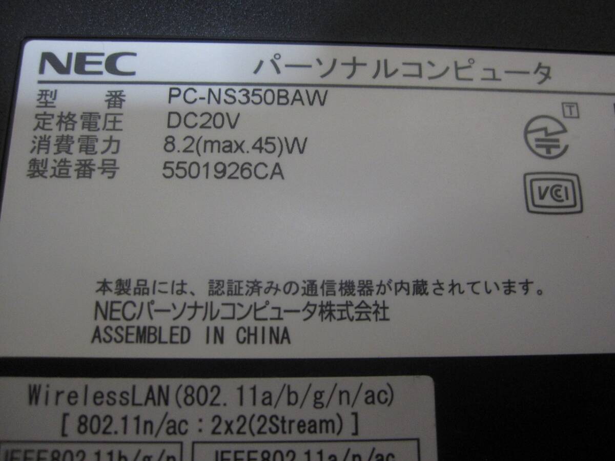 ★　値下即決NEC LAVIE NS350/BAW PC-NS350BAW [クリスタルホワイト]　Windows11_画像8