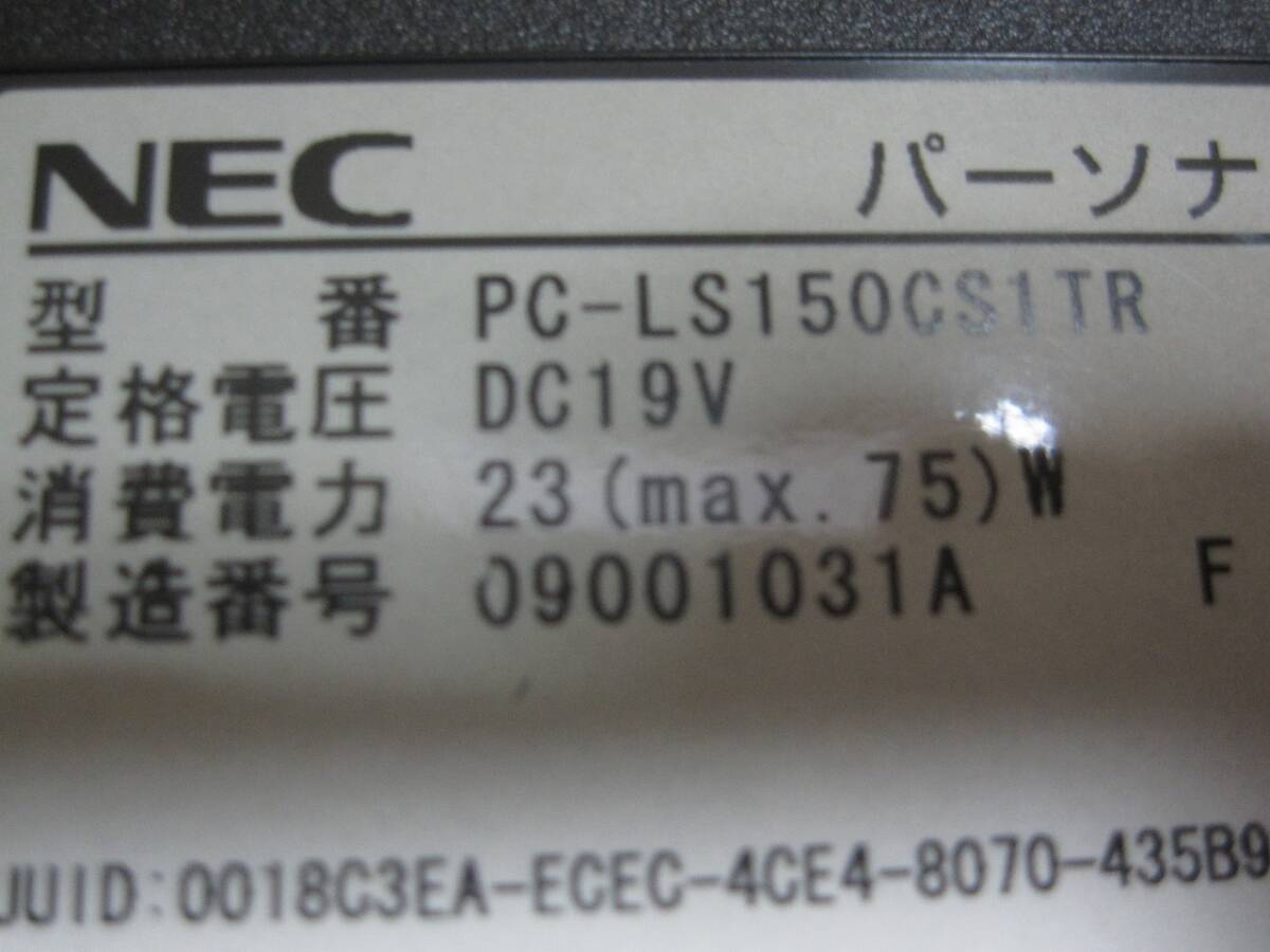 ★値下人気のレッド NEC LaVie S LS150／DS1KR PC-LS150CS1TR ラズベリーレッド_画像7