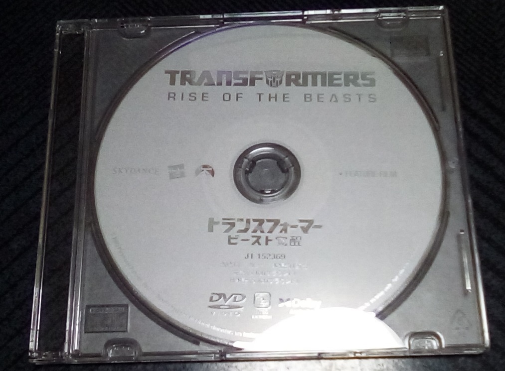 未使用 トランスフォーマー/ビースト覚醒 DVDのみ_画像1