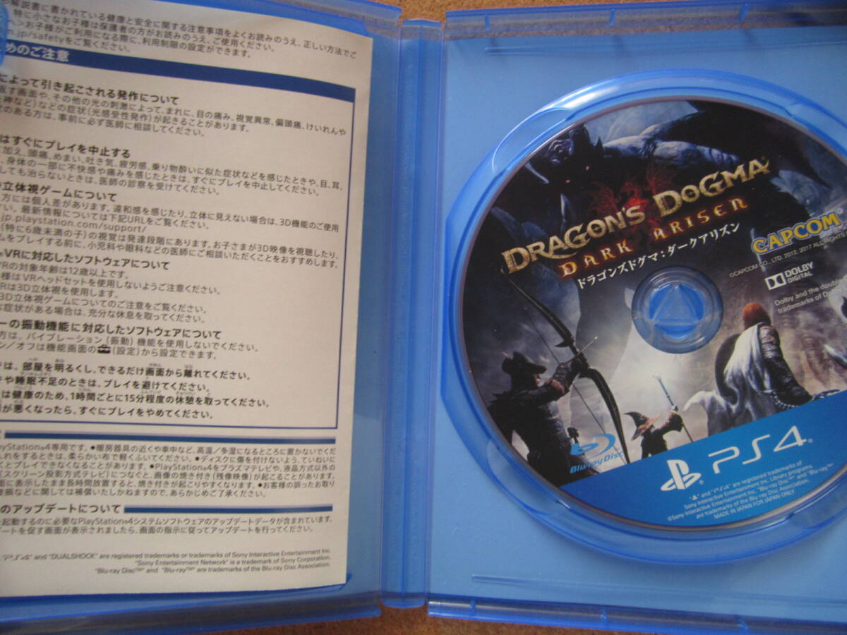 PS4 ドラゴンズドグマ:ダークアリズン 送料無料