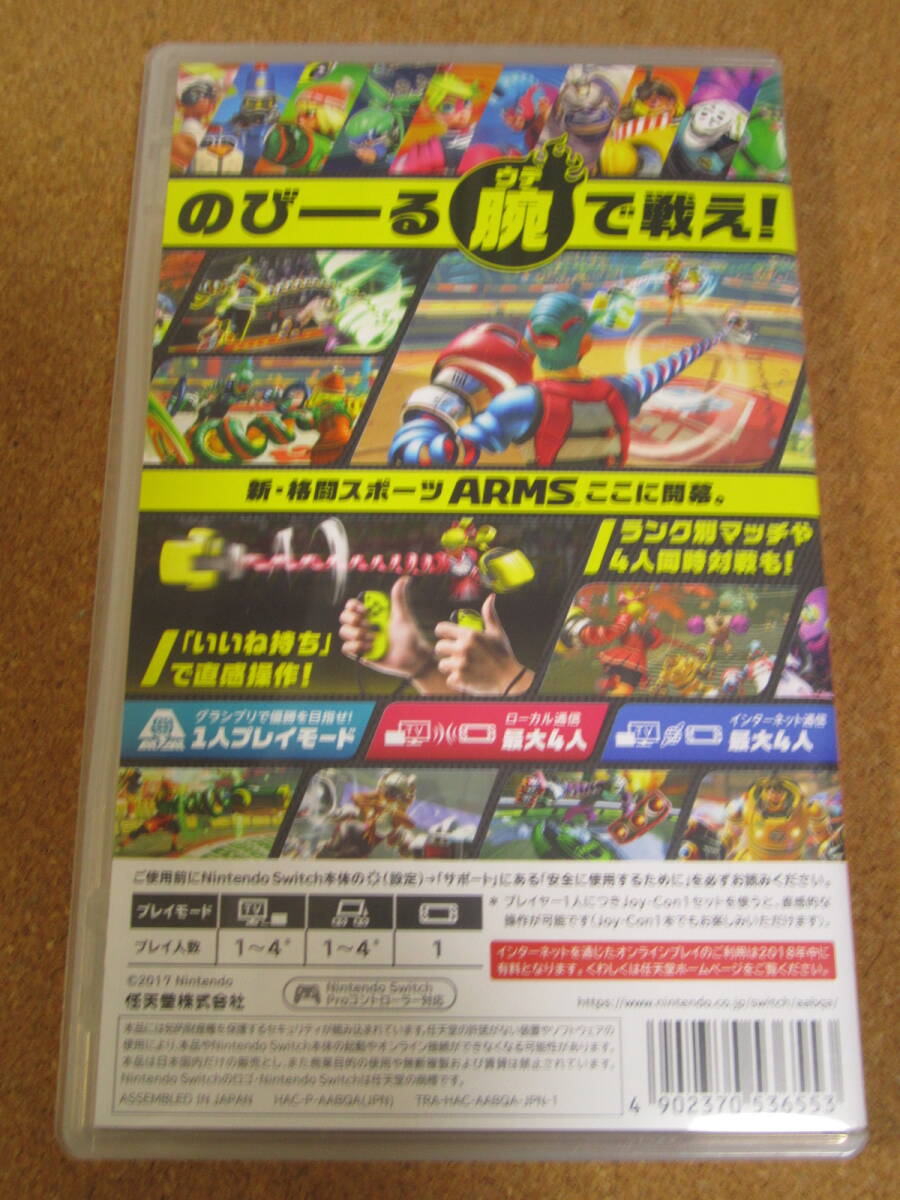 Switch ARMS アームズ 送料無料_画像4