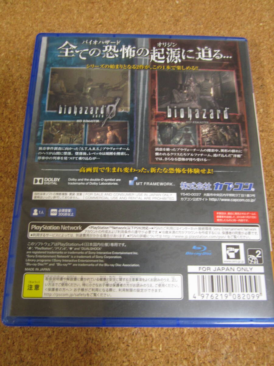 PS4 バイオハザード オリジンズコレクション Best Price 【ゲームソフト】_画像3