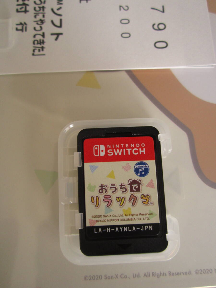 Switch おうちでリラックマ リラックマがおうちにやってきた 【ゲームソフト】_画像2