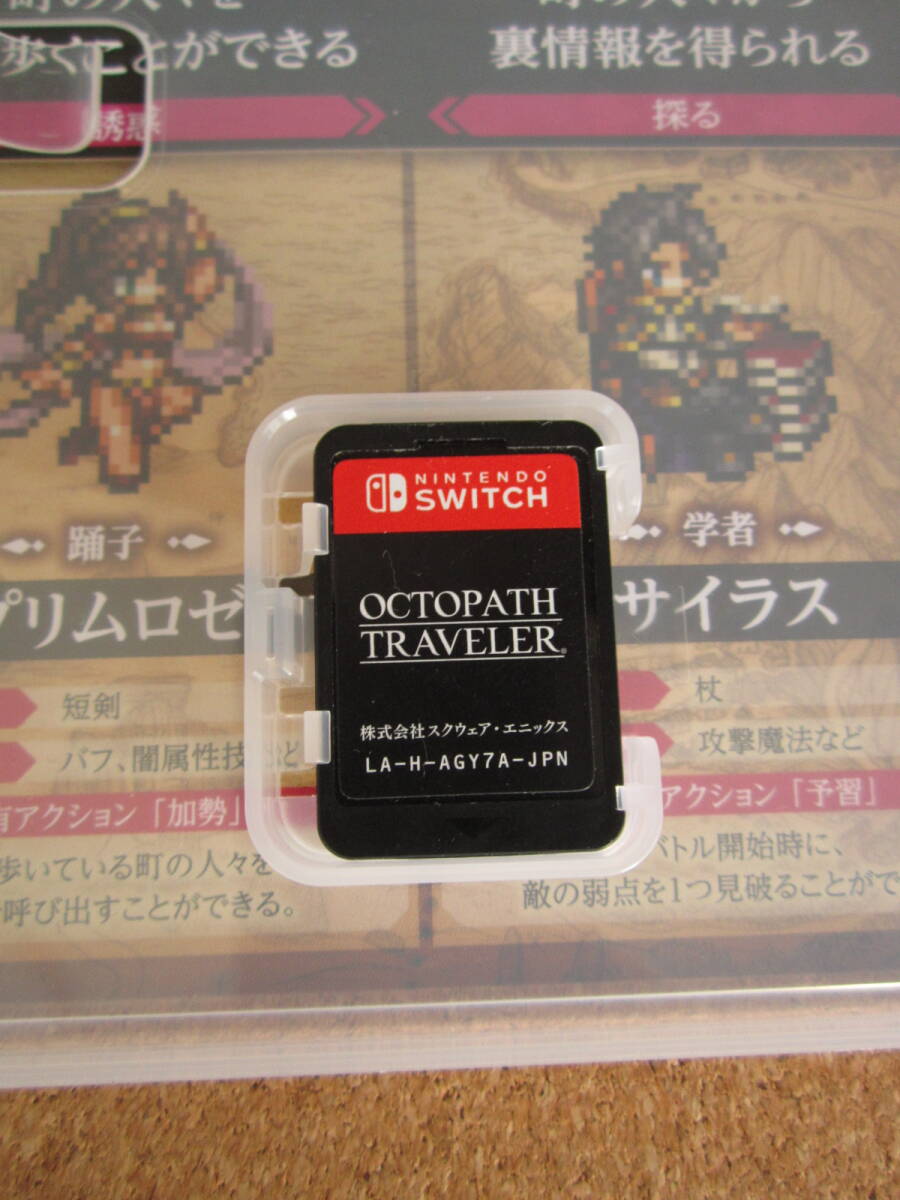 Switch オクトパストラベラー 【ゲームソフト】_画像2