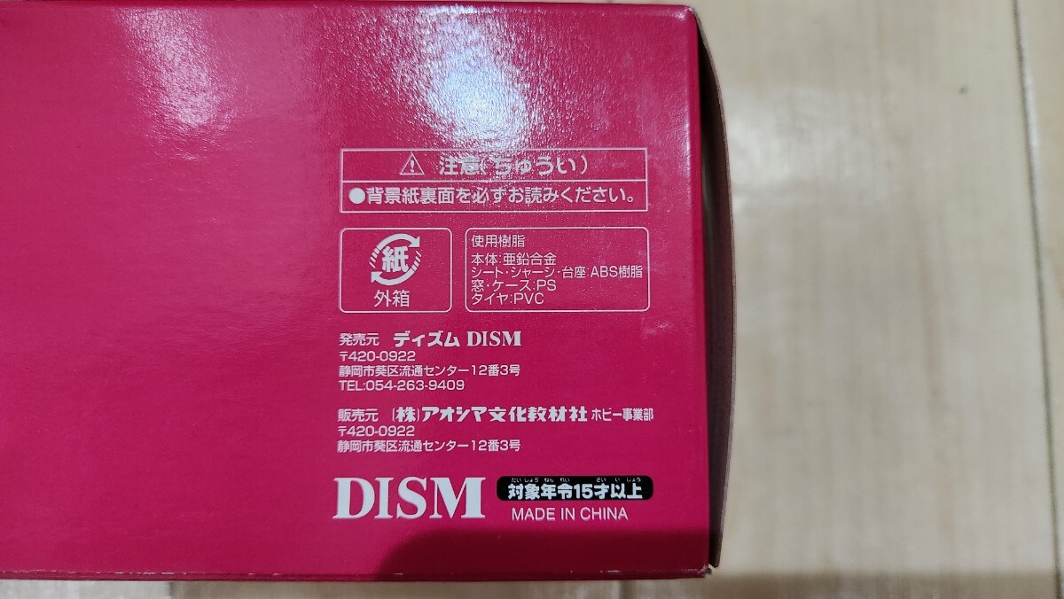 DISM 1/43 スケール トヨタ スターレット ターボS EP71 ホワイトDISM 1986 アオシマ文化教材社_画像5