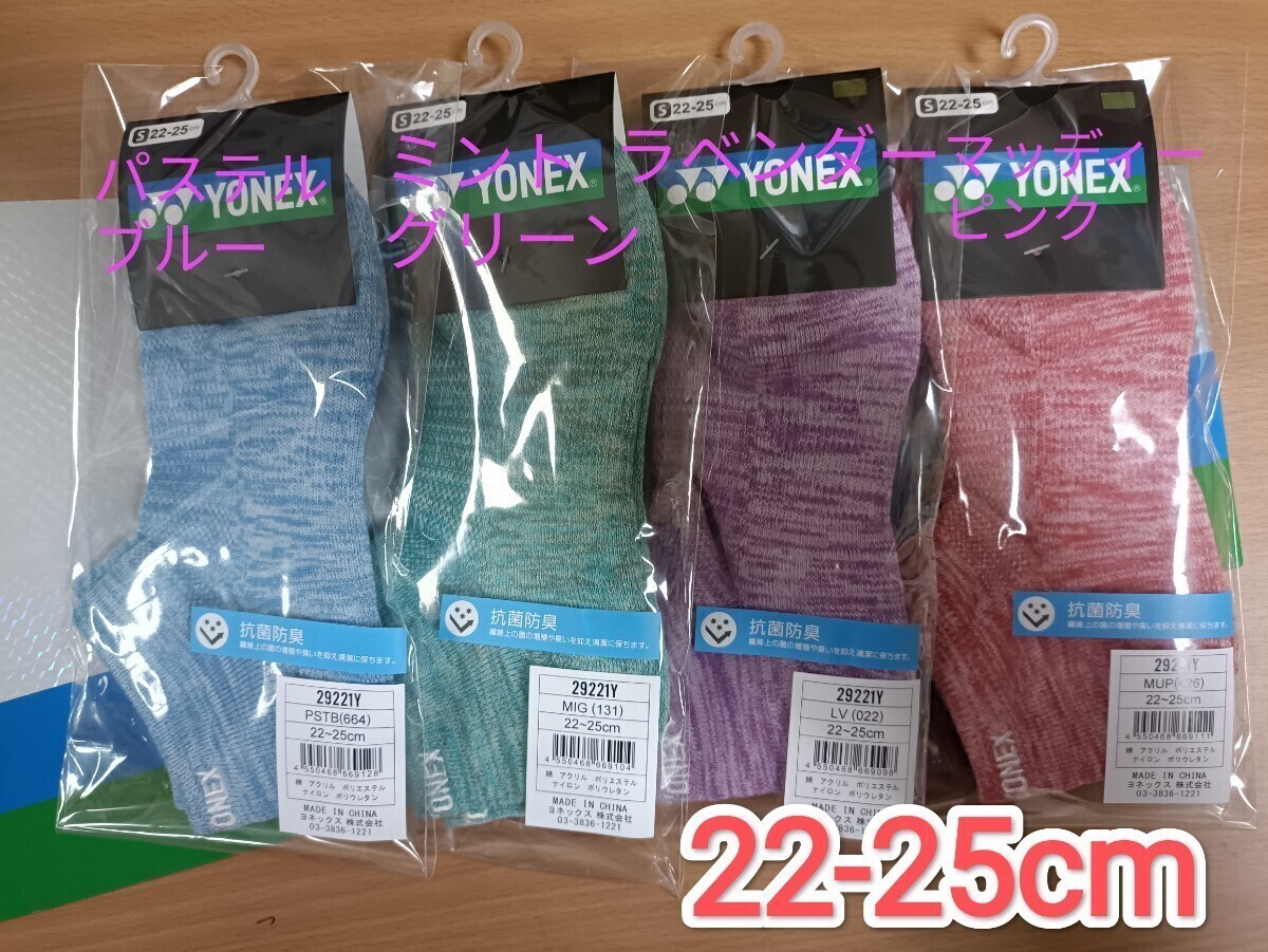  Yonex носки 22-25cm 29221Y 4 -цветный набор [ ограничение ]