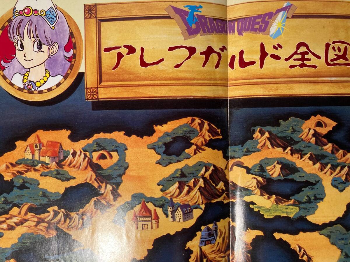 チラシ　ドラゴンクエスト・１　エニックス　任天堂　ファミリーコンピュータ　Dragon Quest 　Nintendo　鳥山明_画像10