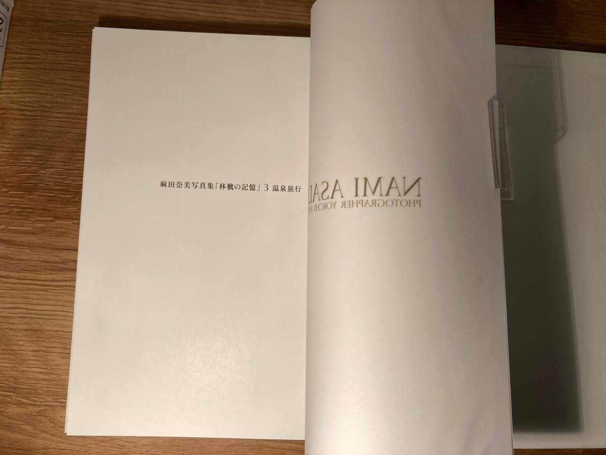 Yahoo!オークション - 麻田奈美 写真集 林檎の記憶・3 温泉旅行 Yahoo!オークション - 麻田奈美 写真集 林檎の記憶・3 温泉旅行