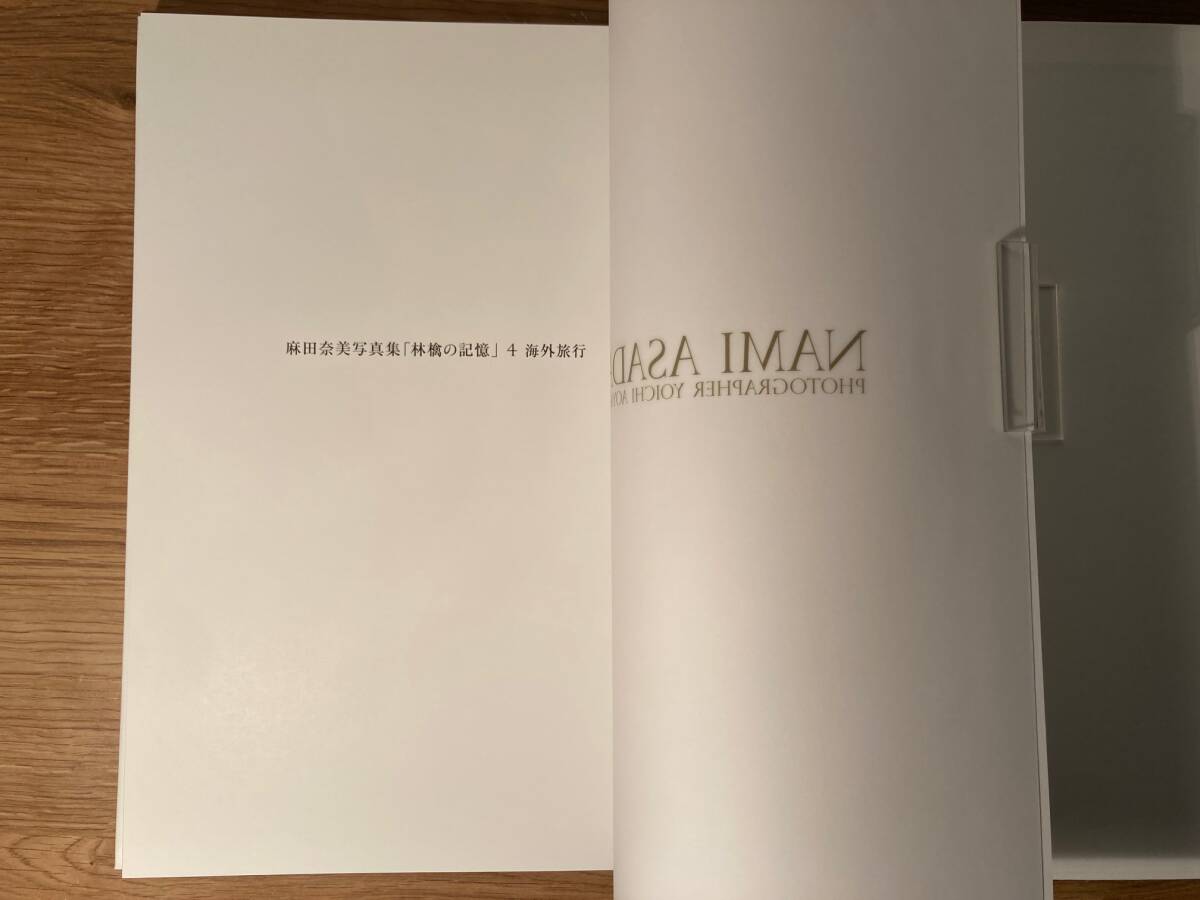 Bibian 比比昂- 麻田奈美写真集林檎の記憶・4 海外旅行- Bibian Bibian 比比昂- 麻田奈美写真集林檎の記憶・4 海外旅行- Bibian