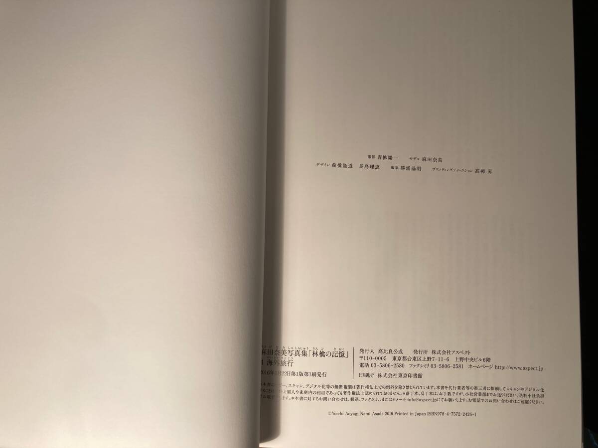 Bibian 比比昂- 麻田奈美写真集林檎の記憶・4 海外旅行- Bibian Bibian 比比昂- 麻田奈美写真集林檎の記憶・4 海外旅行- Bibian