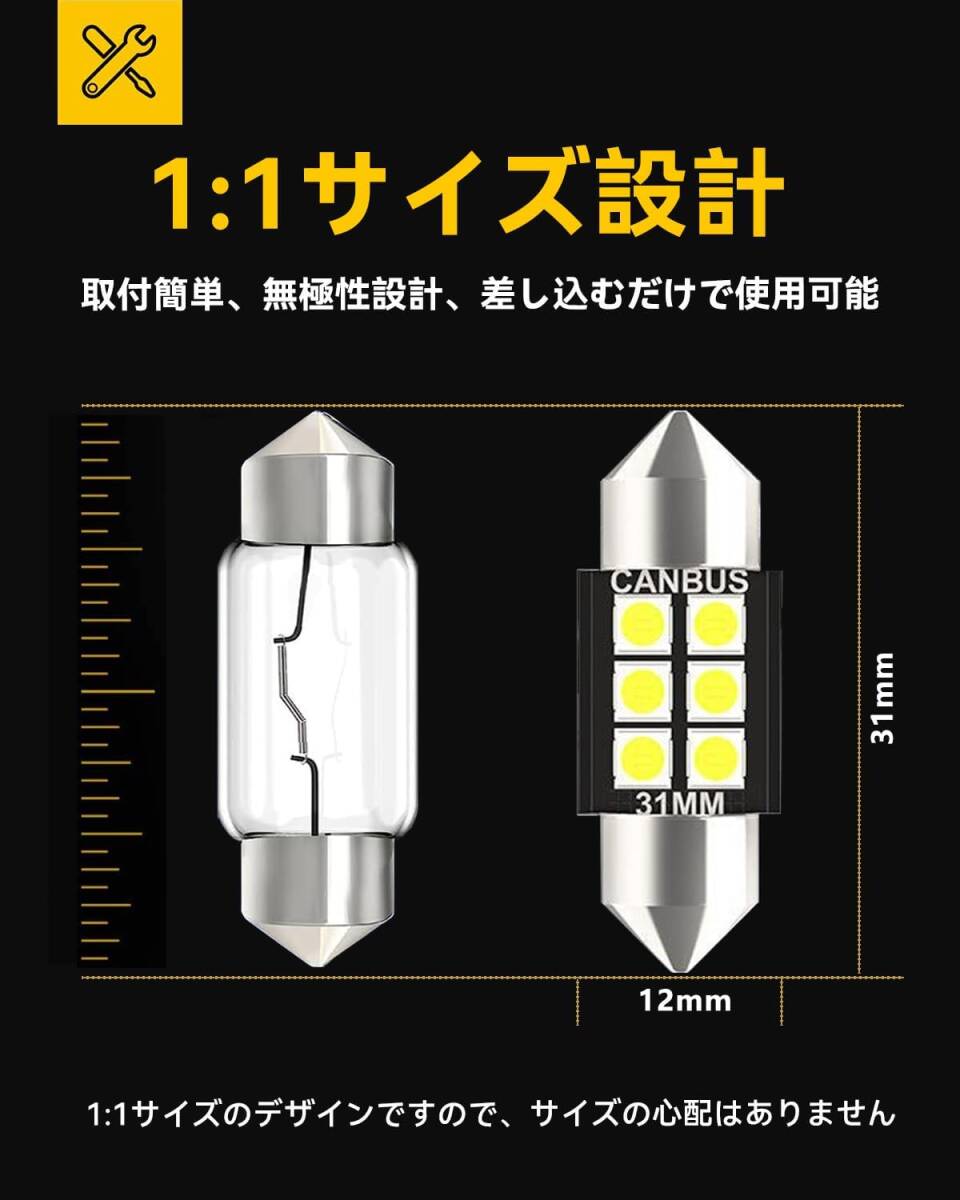 多用途 T10 31mm LEDバルブ 12V-24V車用 T10 31mm LEDルームランプ ホワイト ルームライト 車内灯 汎用 2個入り 明るく見やすい車内灯_画像2