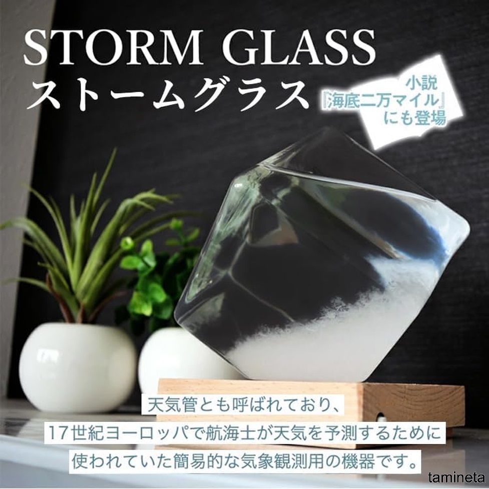 Storm Glass 地球儀 天気予測機 天気予測 ストームガラス 雲 水滴型 気圧計 ボトルステーション XL 日々表情を変える神秘的なビジュアル_画像1