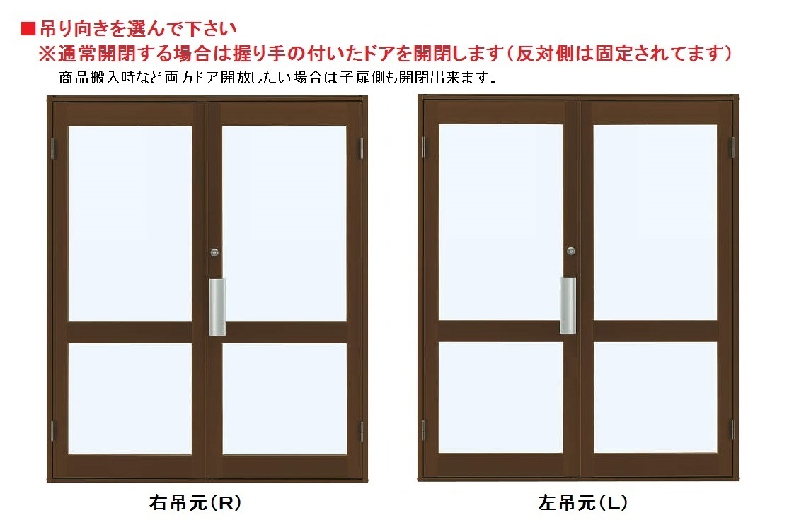 ■【DIY】YKKAP 店舗（事務所）中桟付きドア 7TD W1690×H2018 両開きタイプ プレートハンドル 複層 新品_画像2