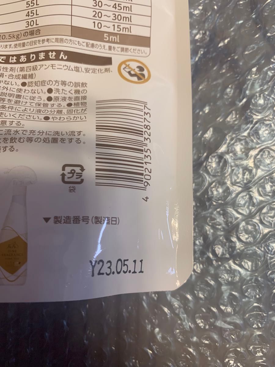 在庫処分！ファーファファインフレグランス  シエル柔軟剤詰替CIEL 500ml