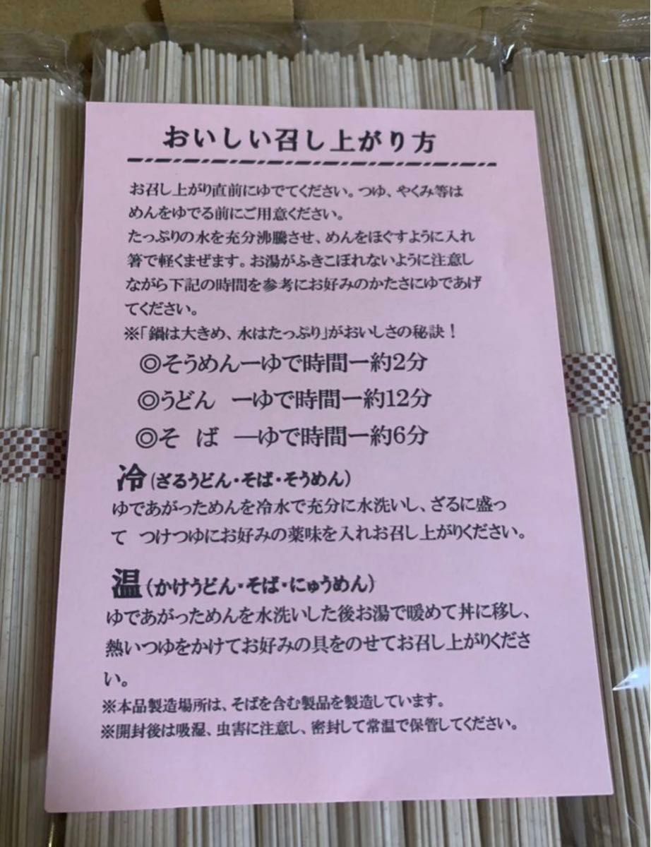 日本そば　18束入　送料無料　匿名配送　ポイント消化　賞味期限長　4箱