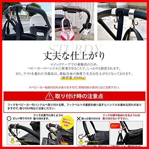 ★SV-合皮ブラック★ バギーフック SV-合皮ブラック 360度回転 ダブルフック ベビーカー 荷物フック 耐荷重約60キロの画像6