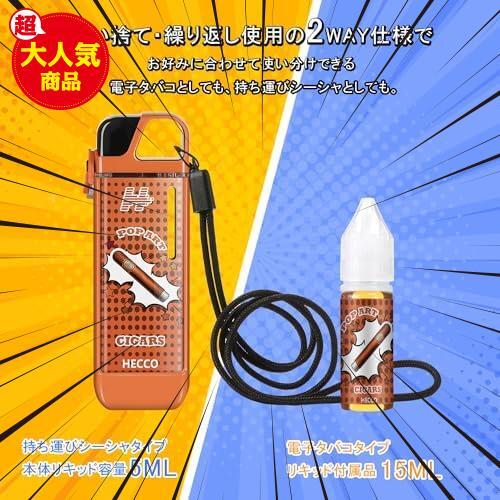 ★ゆず★ 電子タバコ vape 使い捨てシーシャタイプ 繰り返し使用タイプ 2way仕様 リキッド再充填可 約15,000回吸引可能 リキッド_画像2