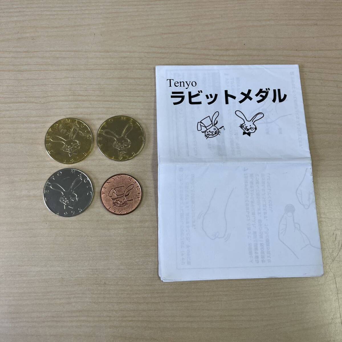 【TH0331】テンヨー Tenyo ラビットメダル マジック用品 手品 隠し芸 イリュージョン 説明書付きの画像1