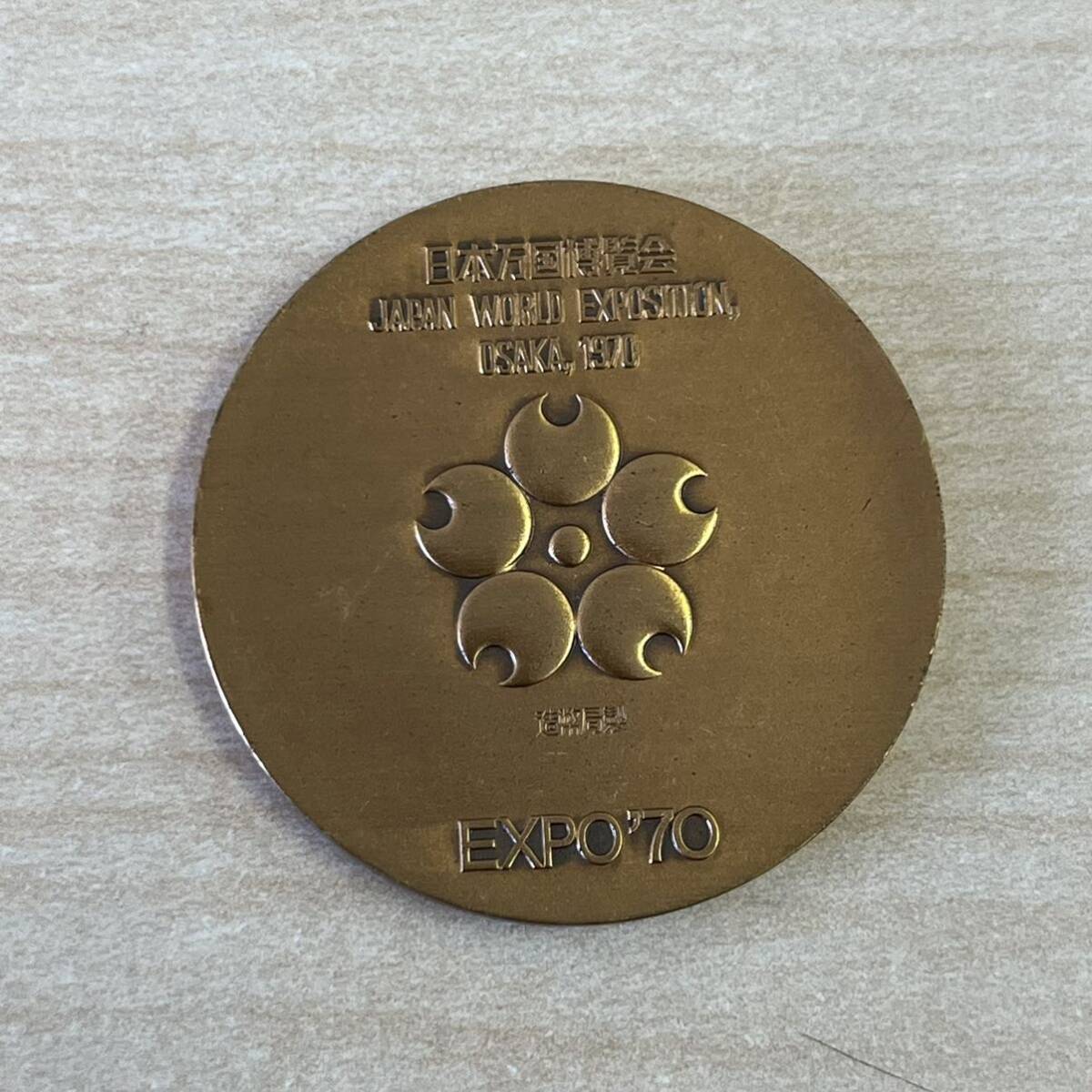 【TC0415】EXPO'70 日本万国博覧会 造幣局製 大阪 銅メダル 記念メダル ケース入りの画像2