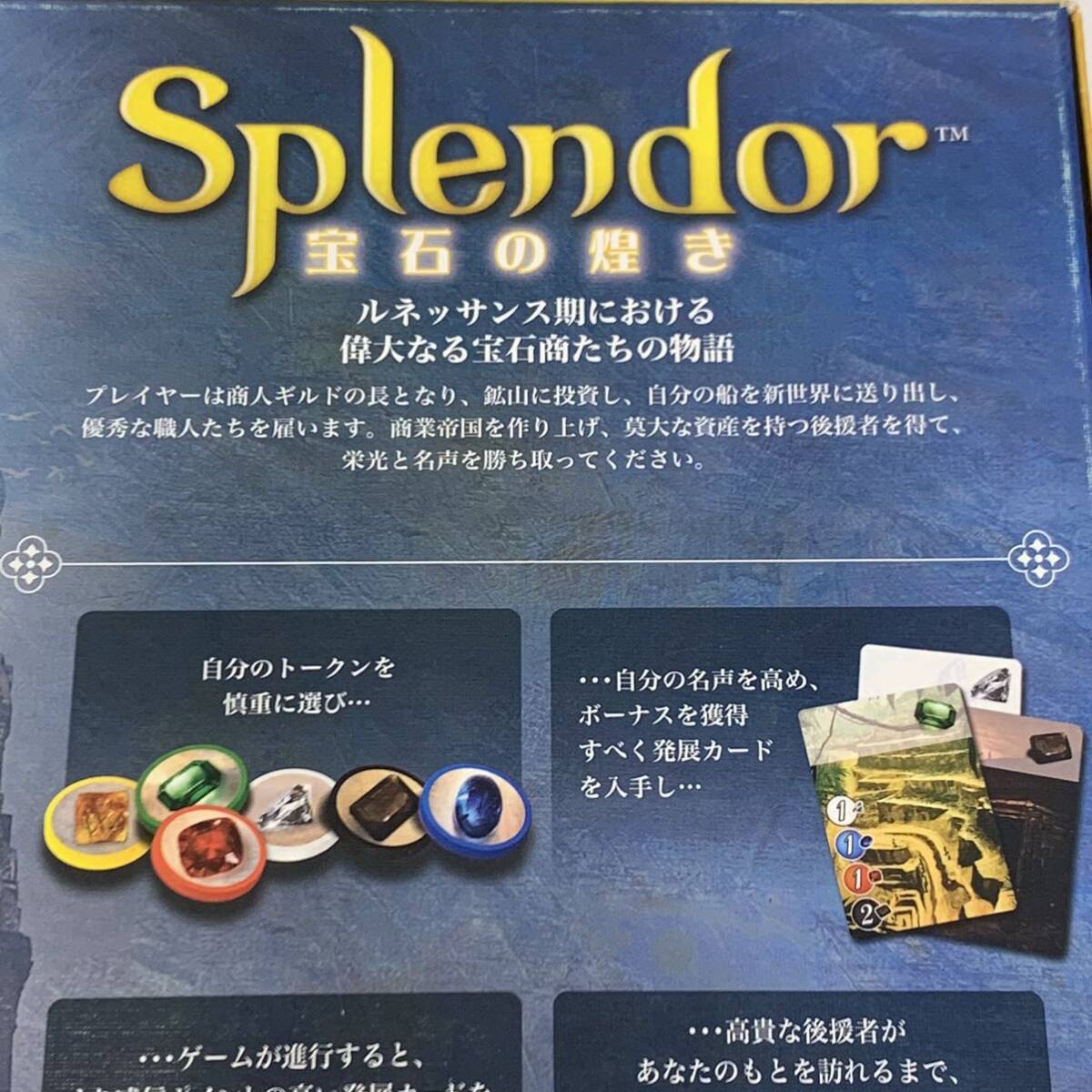 【TC0423】Splender 宝石の煌き スプレンダー ボードゲーム ゲーム パーティーゲーム 玩具 おもちゃ 娯楽 ホビー 箱付き
