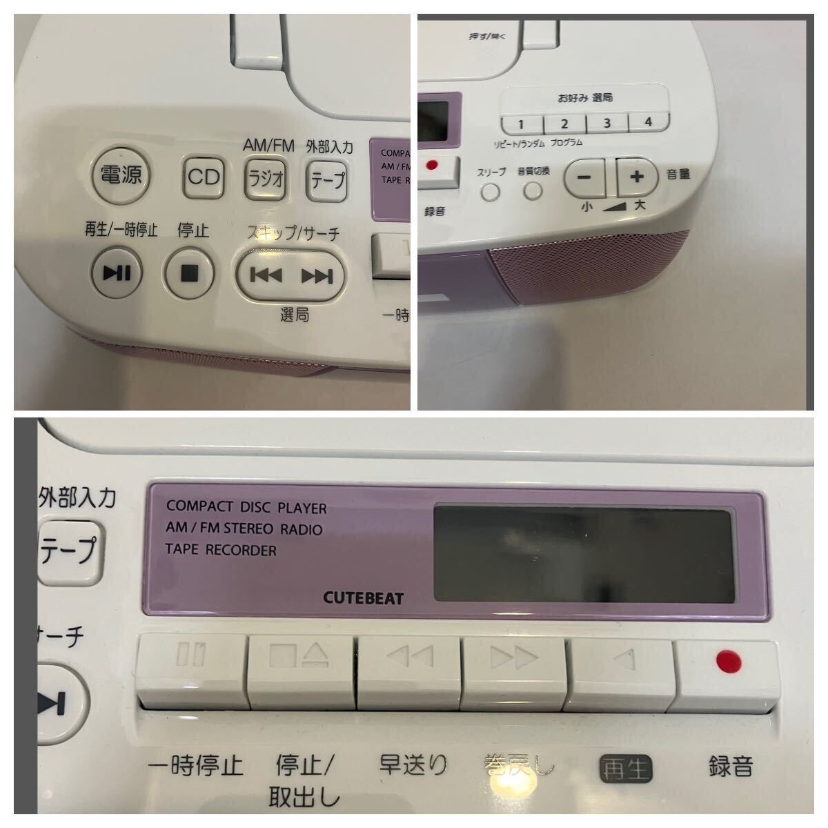 【TF0425】東芝 TOSHIBA CDラジオカセットレコーダー TYーCDS7/TYーCDH7 通電確認済み 2020年製 取扱説明書付き_画像4