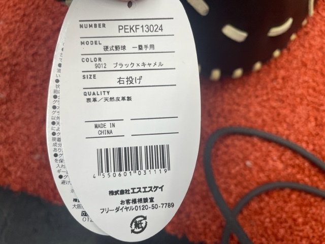 SSK 2024年モデル プロエッジ 硬式一塁用 PEKF13024 ブラック×キャメル 定価61,600円 新品未使用品 グローブ袋・箱無しの画像5