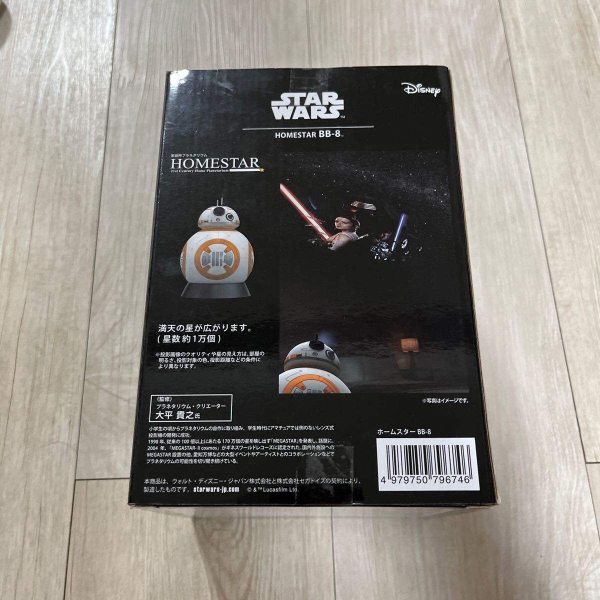 未使用品 HOMESTAR ホームスター スター・ウォーズ BB-8 家庭用プラネタリウム フィギュア スターウォーズ の画像4